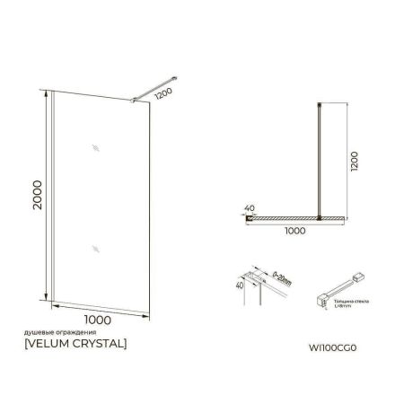Душевая перегородка Knotlor WI100CG0RB 100х200, бронза