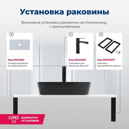 Раковина накладная Aquanet Lake-2-MB 50 черный матовый