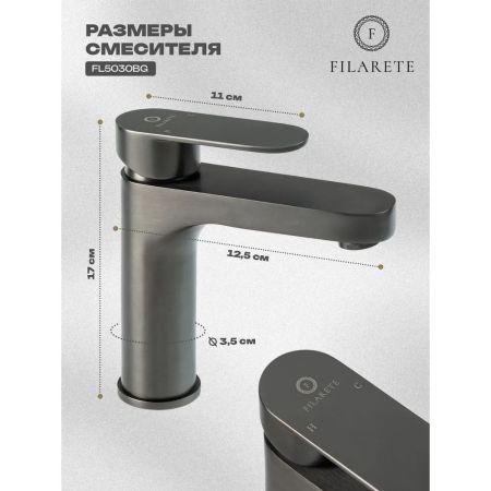 Смеситель для раковины FILARETE Retta FL5030BG, графит