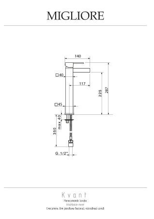 KVANT Смеситель для раковины моноком. высокий, излив-каскад, хром, артикул 18782