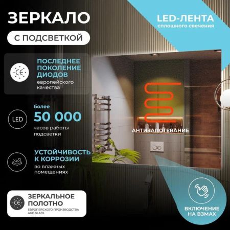 Зеркало VIGO Quadro Comfort 1200, артикул 147