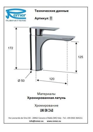 Infinity Смеситель для раковины с коротким носом I11, артикул I11