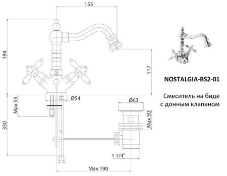 Смеситель для биде Cezares Nostalgia NOSTALGIA-BS2-01 Хром
