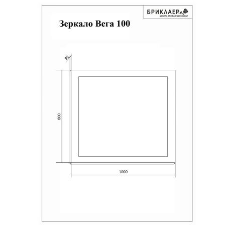 Комплект мебели для ванной Бриклаер ВЕГА 100, белый, артикул ВЕГА 100