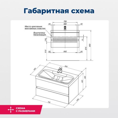 Тумба под раковину Aquanet Беркли 80 белый/дуб рошелье, артикул 00254290