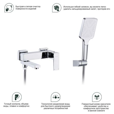 Смеситель для ванны Splenka S01.30, хром, артикул S01.30