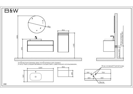 Мебель для ванной Black&White Universe U907.1200