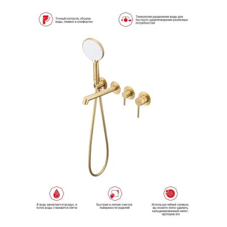 Смеситель для ванны встраиваемый Raglo R20.32.03, золотой сатин, артикул R20.32.03