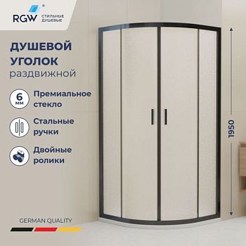 Душевой уголок стекло, полукруглый с раздвижными дверями на роликах - RGW CL-56B (Cora, 800x800)