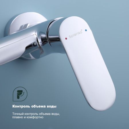 Смеситель для ванны Splenka S41.30, хром