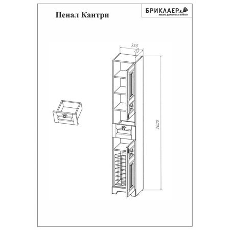 Комплект мебели для ванной Бриклаер КАНТРИ 105KP, бежевый, артикул КАНТРИ 105KP