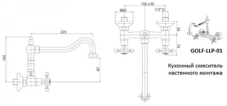Смеситель для кухни CEZARES GOLF-LLP