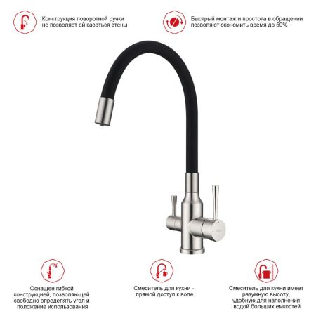 Смеситель для кухни с подключением фильтра Raglo R81.64.05, сатин, артикул R81.64.05