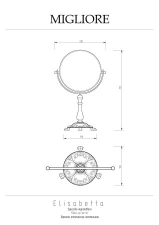 ELISABETTA Зеркало оптическое D18xH38 см. (3Х) настольное, хром, артикул 17032