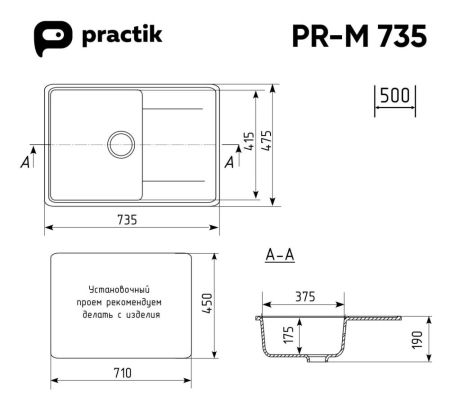 Мойка Practik белый камень (PR-M 735-001), артикул PR-M 735-001