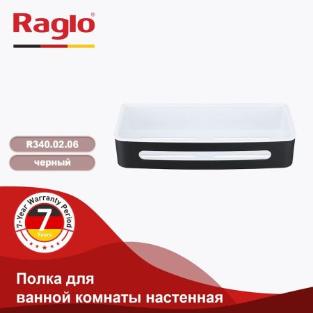 Полка для ванной комнаты Raglo R340.02.06, черный, артикул R340.02.06