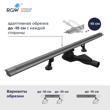 Душевой трап обрезной - SDR-50Gr - серый (1000), артикул 76215010-11
