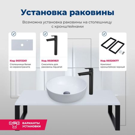 Раковина накладная Aquanet Moon-1