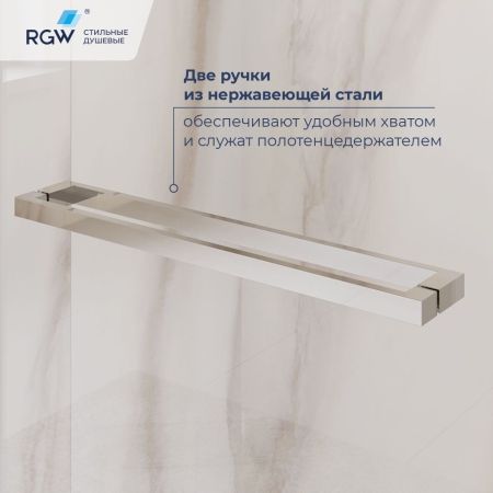 Душевой уголок с открытием двери вовнутрь RGW LE-45 (Тонированное, 1200x1000)