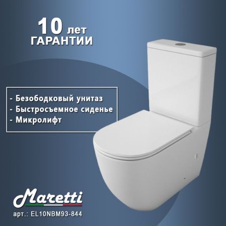 Унитаз напольный Maretti Elena безободковый с микролифтом, EA10NBM93-844, белый, артикул EA10NBM93-844