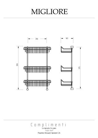 COMPLEMENTI Решетка большая тройная L40xP15xH60 см., золото, артикул 22046