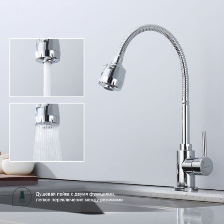 Смеситель для кухни Splenka S201.47, хром