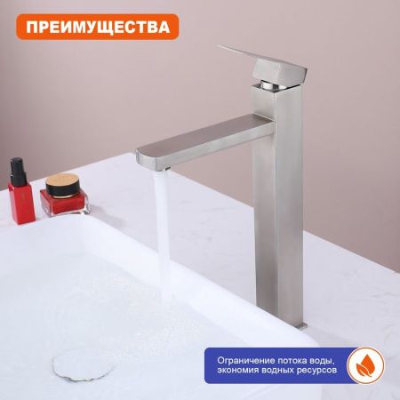 Смеситель для раковины высокий Prohanss P30.15.05, сатин