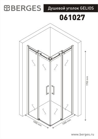 Душевой уголок GELIOS 1000*1000, артикул 061027