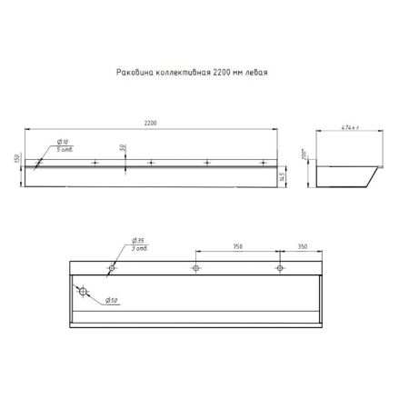 Раковина коллективная Тругор 2,2 м левая, сатин, артикул Раковина кол-ная L=2,2лев1,2