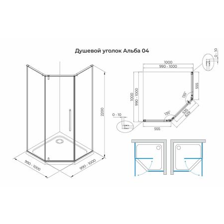Душевой уголок Terminus Альба трапеция 100х100х200, хром