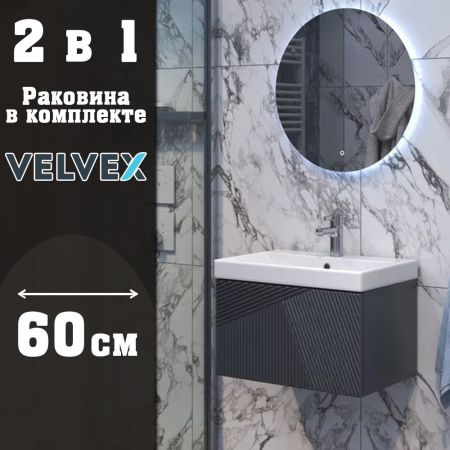 Тумба с раковиной подвесная Velvex Edge tp.EDG.9696.60.1Y графит, 60 см, артикул tp-EDG-9696-60-1Y графит-com