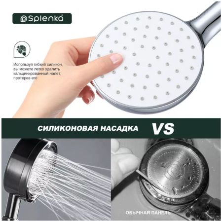 Лейка для душа Splenka S450.09, хром