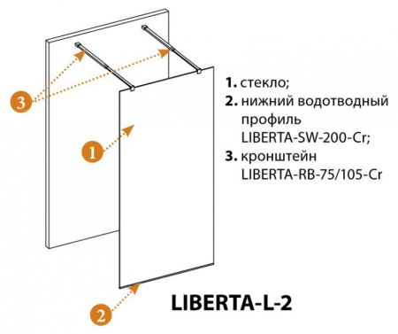 Душевая перегородка CEZARES LIBERTA-L-2, артикул LIBERTA-L-2-130-C-Cr