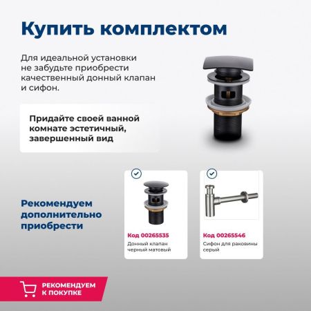 Раковина накладная Aquanet Perfect-2 48