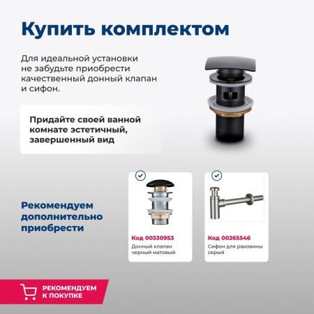 Раковина накладная Aquanet City-1