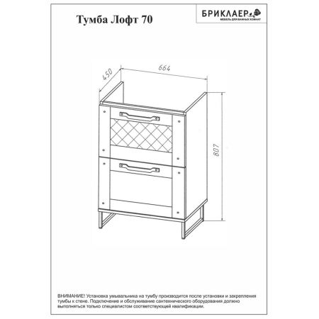 Комплект мебели для ванной Бриклаер ЛОФТ 70, метрополитен грей, артикул ЛОФТ 70