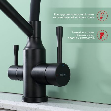 Смеситель для кухни с подключением фильтра Raglo R81.62.06, черный