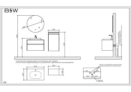 Мебель для ванной Black&White Universe U907.0800, артикул U907.800