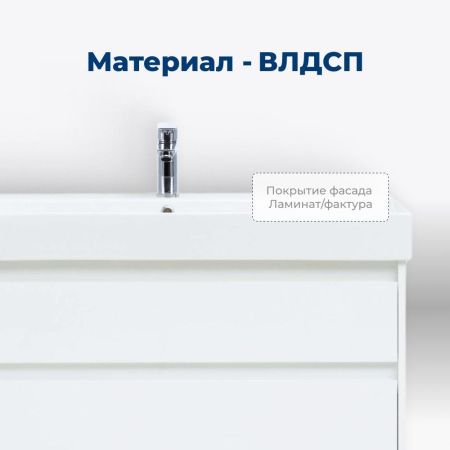 Тумба под раковину Aquanet Nova Lite 75 белый (2 ящика), артикул 00242272