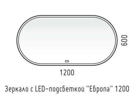 Зеркало LED "Европа 1200х600" универсальное, сенсор, артикул SD-00000842