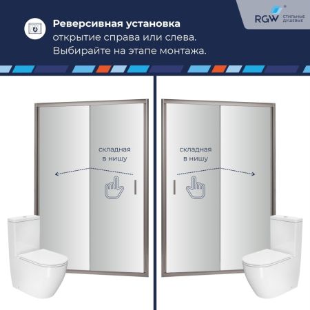 Комплект душевая дверь: RGW PA-21 + RGW TUS-W + RGW E351C + RGW SP-23, артикул 06082110-11, 553702910-01, 81243510-00, 30140123-01