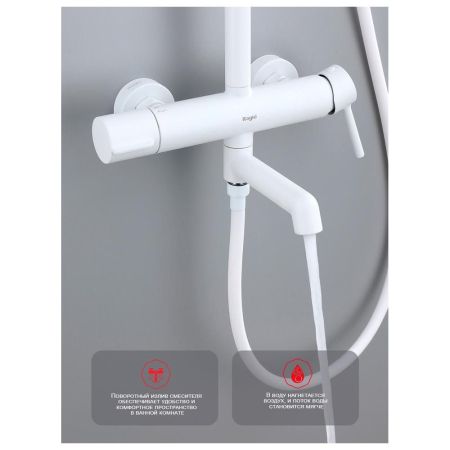 Душевая система Raglo R20.24.08, белый