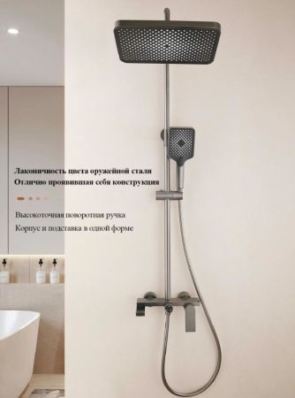 Душевая система BELZ B24678-3, оружейная сталь, артикул B24678-3