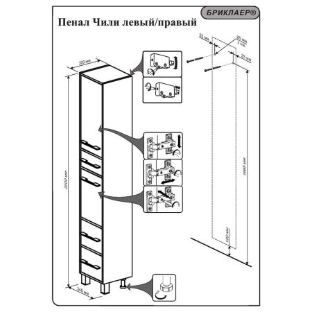 Пенал Бриклаер ЧИЛИ 35 см, цемент, артикул 4627125415197