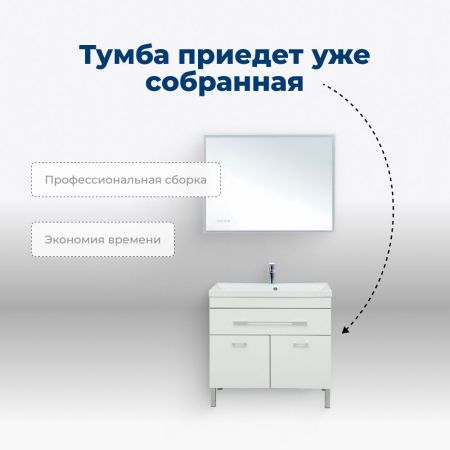 Тумба под раковину Aquanet Верона 90 белый (напольная 1 ящик 2 дверцы), артикул 00182708