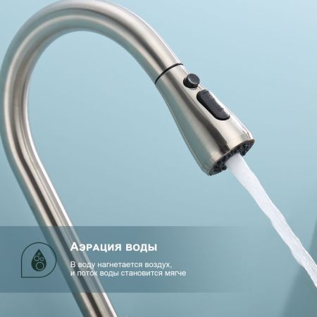 Смеситель для кухни с выдвижным изливом Splenka S203.49.05, сатин