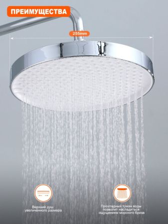 Душевая система Prohanss P61.24, хром, артикул P61.24