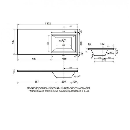 Раковина Санта Лидер 130x48 см над стиральной машиной, без кронштейнов, правая, артикул 900115