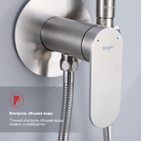 Гигиенический душ со смесителем  Raglo R10.52.05, сатин