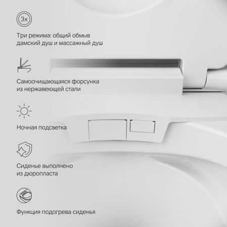 CCC501700SC Inspire подвесной унитаз с интегрированным электронным биде, артикул CCC501700SC